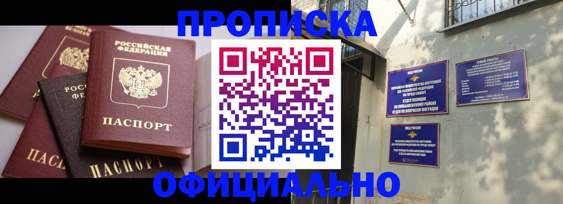временная регистрация в Богучаре