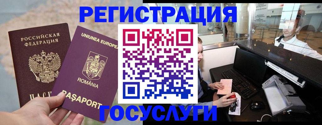 прописка 2025 в Богучаре