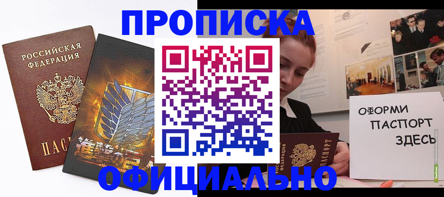 временная регистрация законно в Богучаре