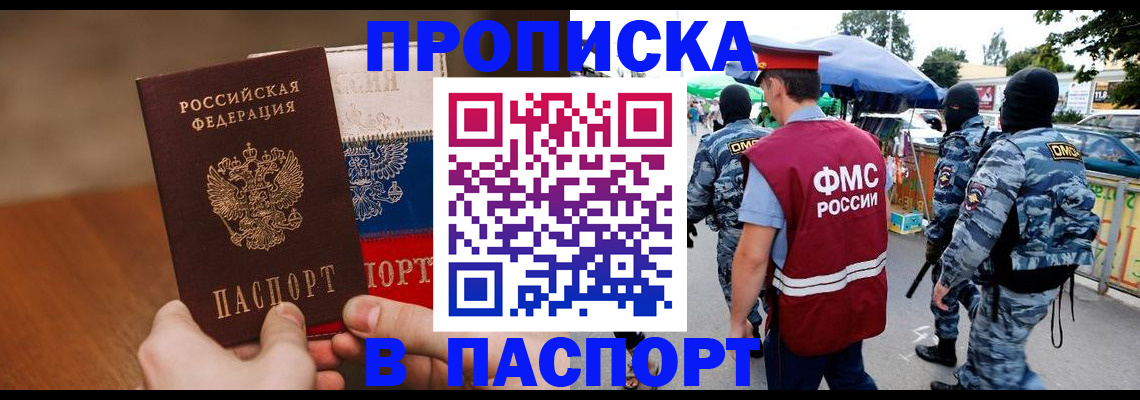 временная регистрация недорого в Богучаре