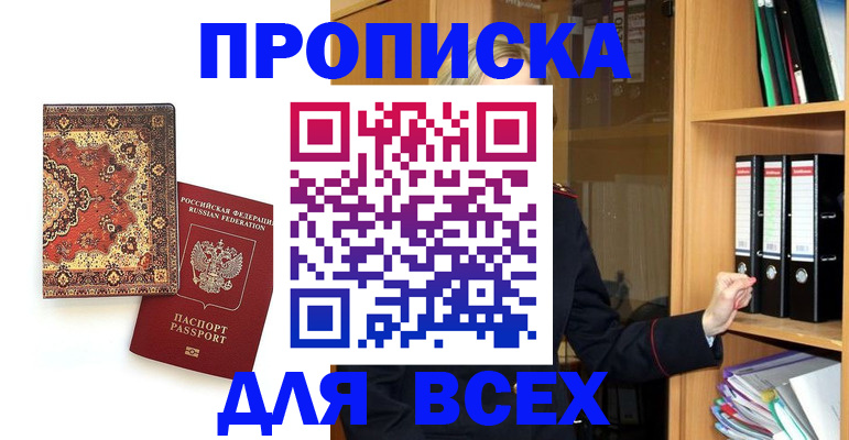 временная регистрация адрес в Богучаре