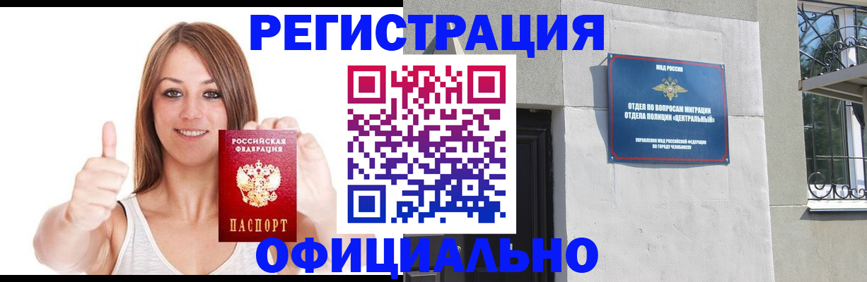 временная регистрация для всех в Богучаре